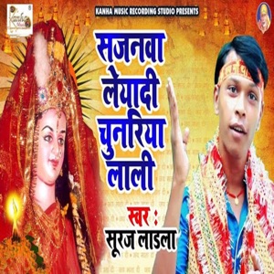 Sajanwa Leyadi Chunariya Lali