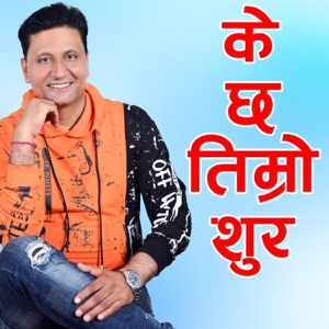 K chha Timro Sur - EP