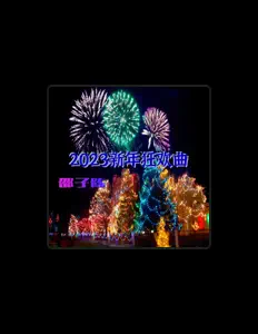 Escucha a 邵子陈, mira videos musicales, lee su biografía, consulta las fechas de las gira y más.