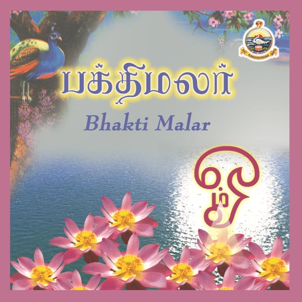 Bhakti Malar