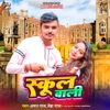 School Wali - Single