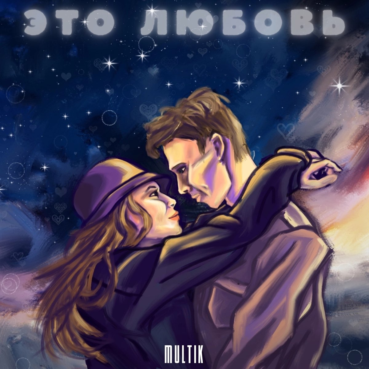 Альбом «Это любовь - Single» — Multik — Apple Music