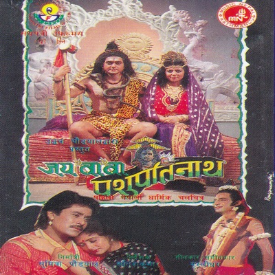 Jaya Baba Pashupati Nath (Original Motion Picture Soundtrack)