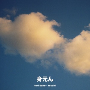 Tsuchi - Single