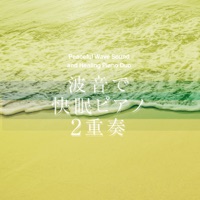 Peaceful Wave Sound and Healing Piano Duo"AcousticPiano & ElectricPiano" Good Sleep, Vol. 64, J-POP