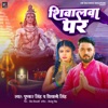 Shivalawa Par - Single