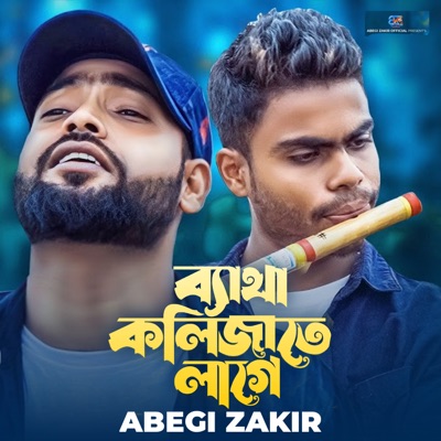 Song - Batha Kolijate Lage - Abegi Zakir