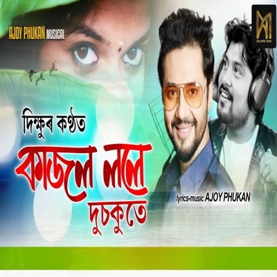 KAJOL LOLE DUSOKUTE - Single