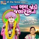 Jag Ma Amar Jodi Jalaram Ni Single