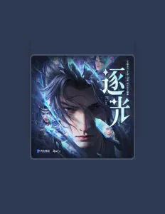 韓富 dinle, müzik videolarını izle, biyografisini oku, tur tarihlerini ve daha fazlasını gör!