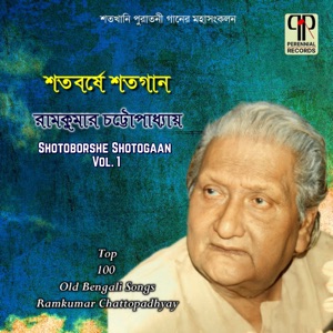 Shotoborshe Shotogaan Vol. 1