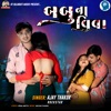 Babu Na Vivah - Single