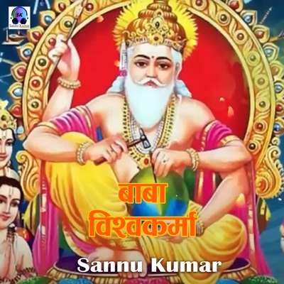 Song - Baba Vishwakarma - Sannu Kumar