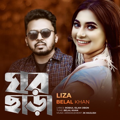 Ghor Chara (feat. Belal Khan) - Single