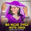 Na Mero Pyar Jhuto Chori - Single