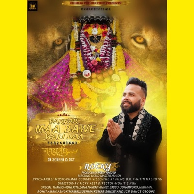 Darwar Maa Bawe Wali Daa (feat. Rocky) - Single