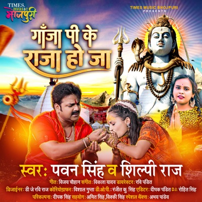 Ganja Pi Ke Raja Ho Ja - Single