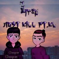 ฟ้าจะสาง - Single - MOST KILL & KL