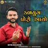 Kalyug Poro Aayo - EP