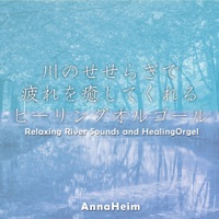 Relaxing River Sounds and Healing Orgel vol.1, -J-POP-