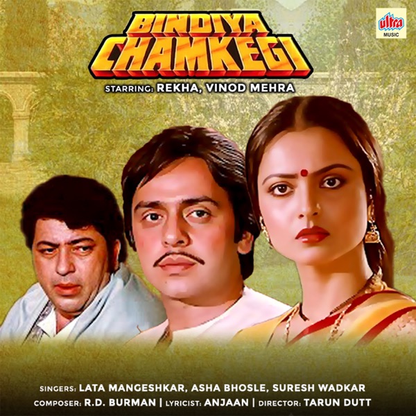 Bindiya Chamkegi (Original Motion Picture Soundtrack) - EP