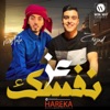 عز نفسك - Single