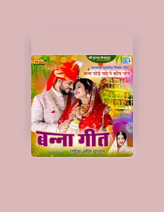 Sarita Kharwal सुनें, म्यूज़िक वीडियो देखें, बायो पढ़ें, दौरे की तारीखें और बहुत कुछ देखें!