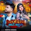 Dil Me Darad Bate Bahut - Single