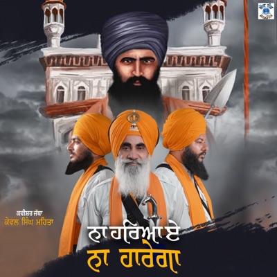 Kavishri Jatha Giani Kewal Singh Mehta - Na Harea Ea Na Harega