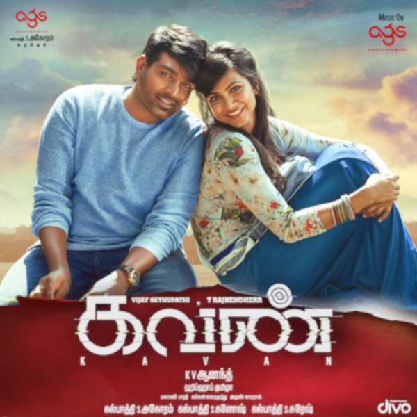 Kavan (Original Motion Picture Soundtrack) - EP
