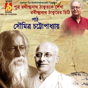 Letter To Rathindranath Tagore - EP