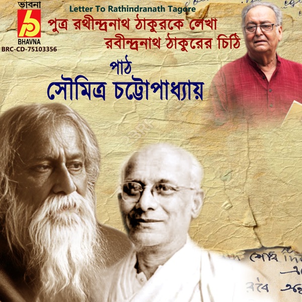 Letter To Rathindranath Tagore - EP