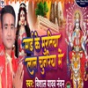 Mai Ke Muratiya Lal Chunariya Me - Single