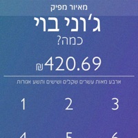 משלם למפיקים - Single - ג'וני בוי