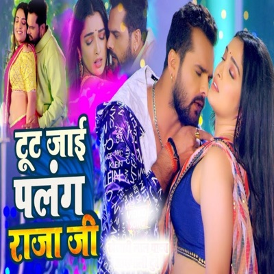 Rishi Singh - Tut Jayi Raja Ji Palang Sagwan Ke (feat. Khesari Lal Yadav)