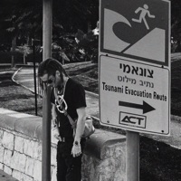 צונאמי - Single - Big Sezo