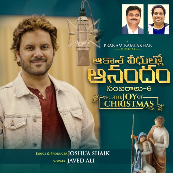 Aakasa Veedhullo Anandam (Sambaralu 6) (feat. Pranam Kamlakhar)