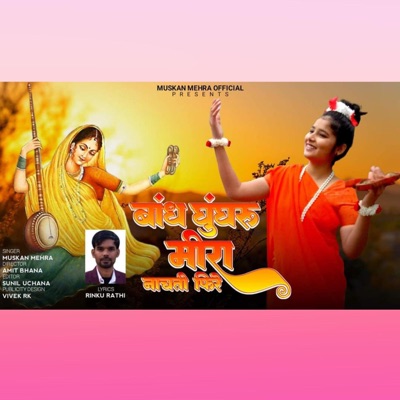 Man Khush Hal Ho Gya  Muskan Mehra  Rinku Rathi (feat. Rinku Rathi) - Single