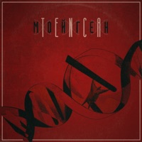 Мой ген - Single - TENCA