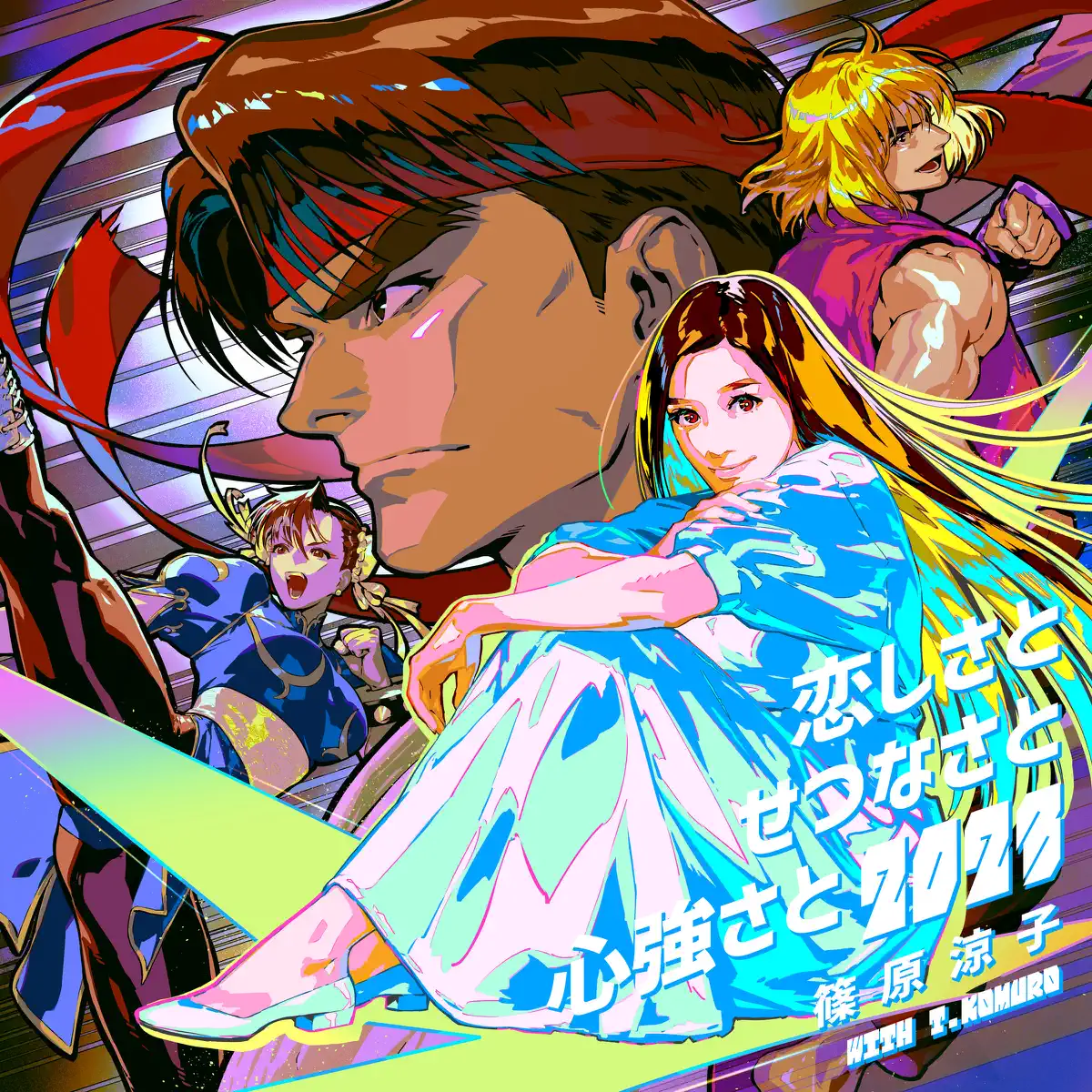 篠原涼子 with t.komuro - 恋しさと せつなさと 心強さと 2023 - EP (2023) [iTunes Plus AAC M4A]-新房子