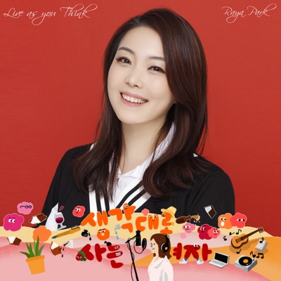 Live as you Think (feat. 래피) - Single