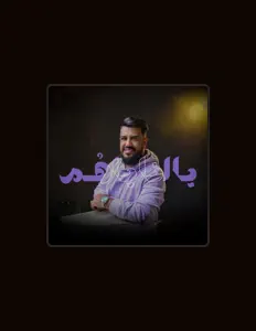 Dengarkan يحيى عنبه yahyaanbah I, tonton video musik, baca bio, lihat tanggal tur & lainnya!