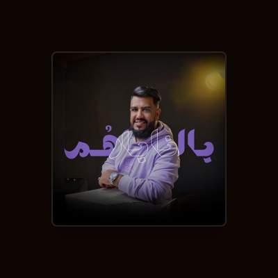 Listen to يحيى عنبه yahyaanbah I, watch music videos, read bio, see tour dates & more!