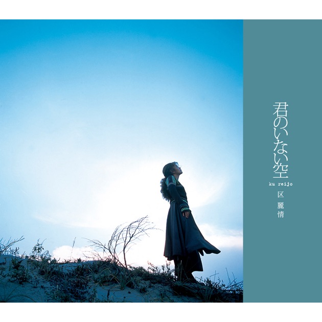 Period of Blue 1990 - Single - 浜田省吾のアルバム - Apple Music