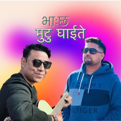 Bhachha Mutu Ghaite - Single