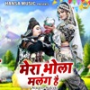 Mera Bhola Malang Hai - Single