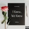 I Know, We Know (feat. PH Brodie) - Tone the Writer lyrics