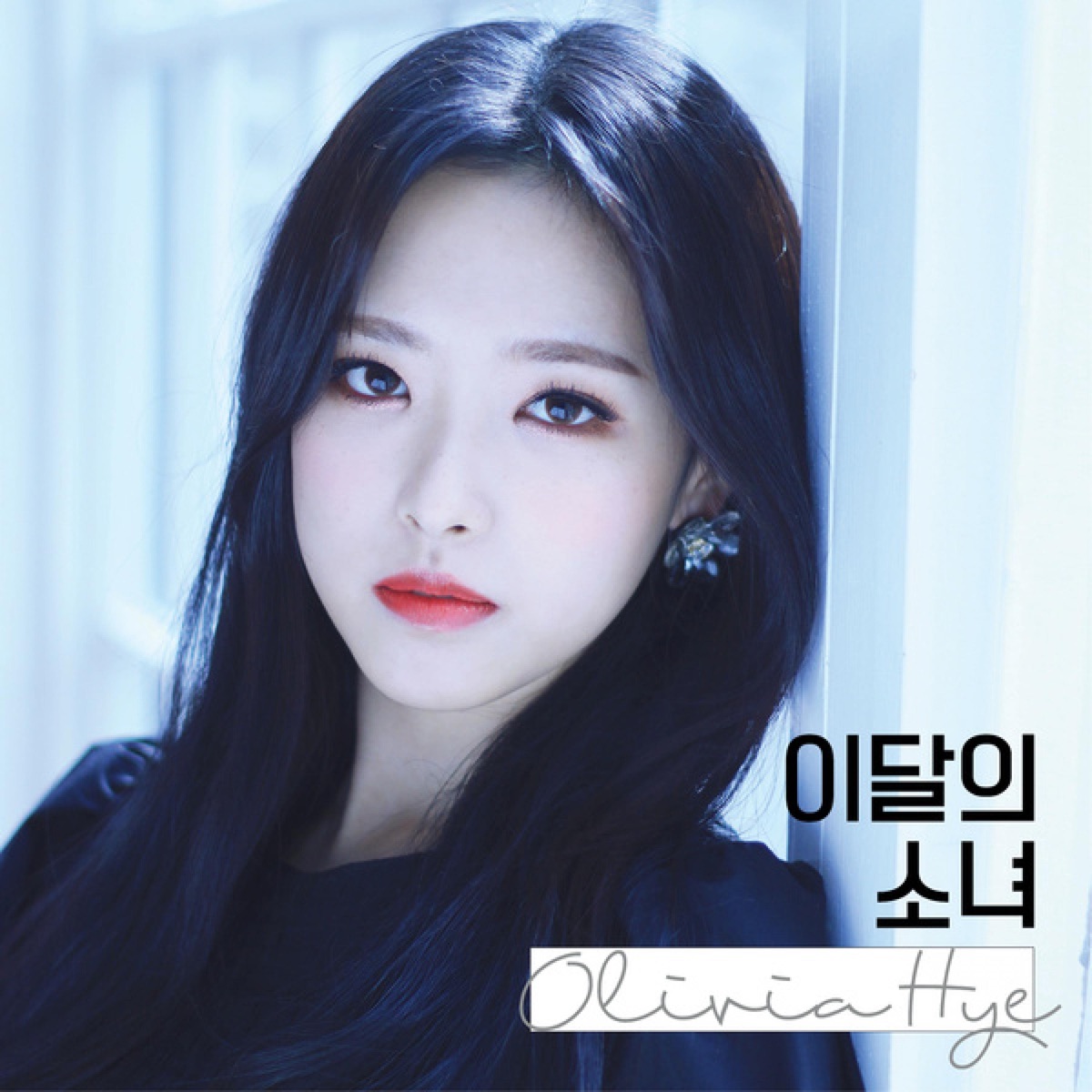LOONA – Olivia Hye – Single