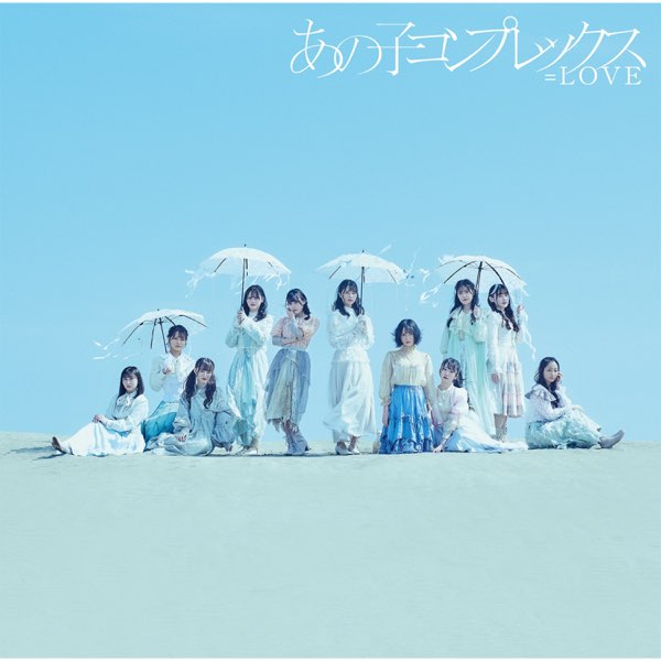あの子コンプレックス - =LOVEのアルバム - Apple Music