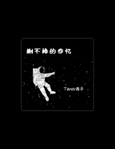 Escucha a 濤子, mira videos musicales, lee su biografía, consulta las fechas de las gira y más.